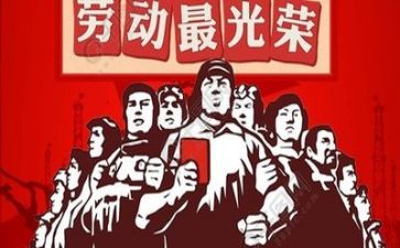 庆五一活动方案和总结8篇