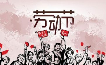 关于五一演讲稿通用5篇