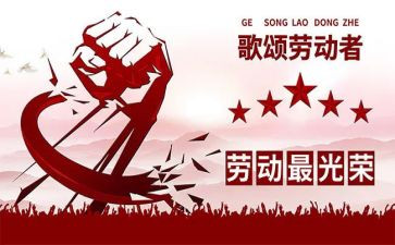 五一活动的总结通用7篇