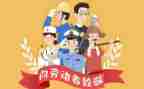 五一主题式活动方案优质8篇