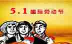 五一店活动方案优秀8篇