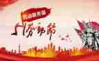 迎五一演讲稿7篇