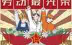 迎五一活动总结优质8篇