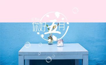 五月周工作计划精选6篇