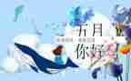 幼儿园五月份工作总结模板6篇