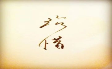 朝花惜拾读后感300字推荐7篇
