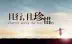 写珍惜资源的演讲稿推荐7篇