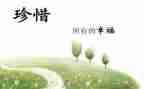 节约爱惜粮食的演讲稿7篇