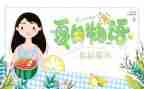 夏天的雨教案优质8篇