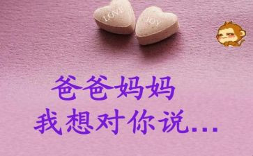 老师我想对您说字作文精选8篇