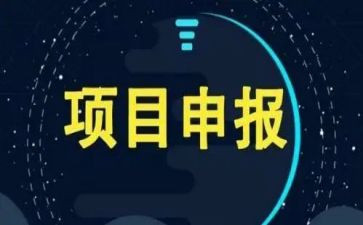 各项目工作计划参考5篇