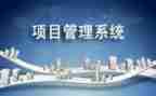市培项目心得体会通用6篇
