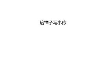 骆驼的祥子的读后感600字7篇