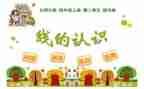冀教版线和角教案5篇
