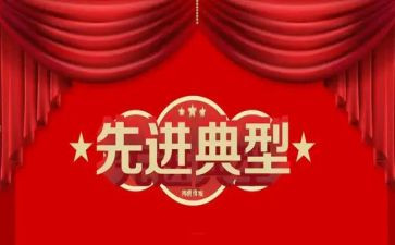 基层工作个人先进事迹7篇