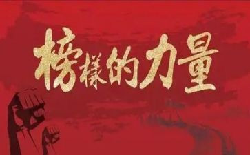 村党支部的先进事迹8篇