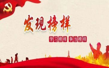优秀防疫人员先进事迹8篇