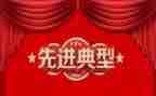 读教师先进事迹的心得体会7篇