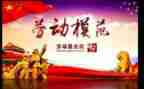 先进优秀事迹优秀8篇