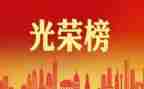教师先进事迹学习心得体会7篇