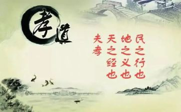 关于孝的演讲稿500字通用8篇