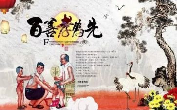 关于孝的演讲稿800字通用5篇