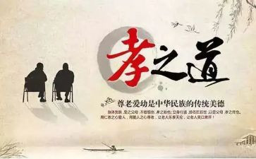 有关孝故事的演讲稿8篇