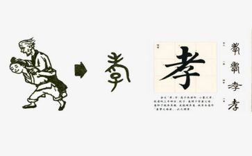 小学孝道的演讲稿6篇