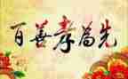 关于孝的演讲稿500字精选6篇