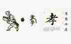 关于孝的演讲稿500字模板7篇