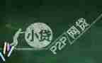 小贷款申请书优质5篇
