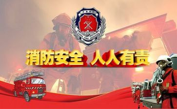 消防安全周工作总结优秀7篇