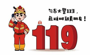 2023消防演讲稿通用5篇