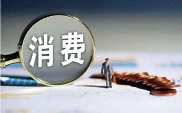 校园消费活动方案7篇