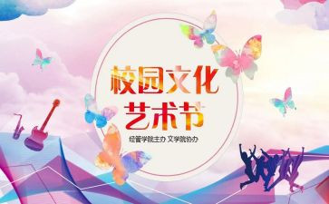 开展学校活动方案优质7篇