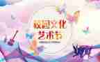 开展学校活动方案优质7篇