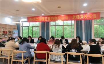 校际交流讲话稿7篇