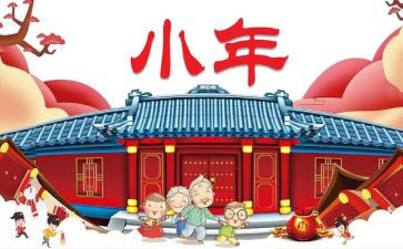 小年活动方案策划5篇