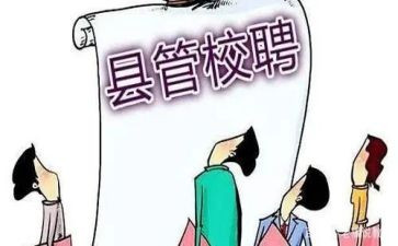 校聘演讲稿6篇
