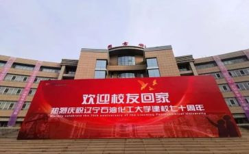 学校庆祝五一活动方案8篇