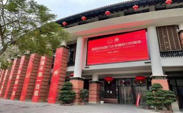 学校校庆活动策划7篇