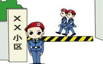 小区保安工作总结范文6篇