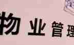 小区物业与保安合同5篇