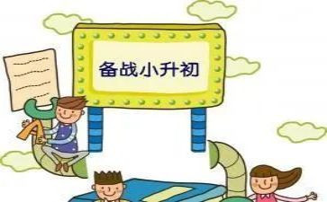 小升初作文优秀范文7篇