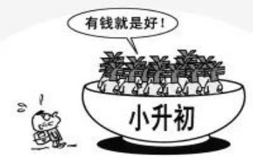 小升初申请书优秀6篇