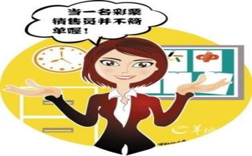 销售月总结报告参考8篇