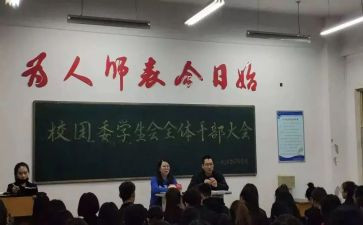 学校团委的工作计划通用6篇