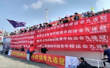 校运动会优秀作文精选8篇