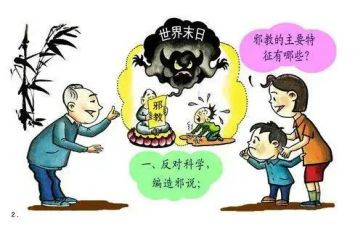 对反邪教心得体会8篇