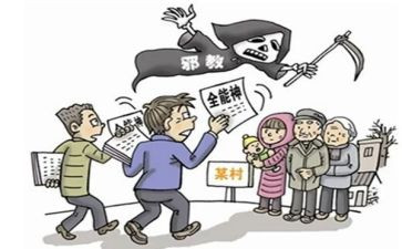 反邪教班心得体会参考7篇